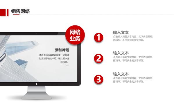 公司简介模板，公司简介模板 范本（第1370期—红色简约公司介绍企业宣传画册PPT模板）