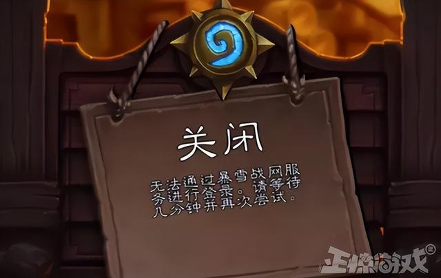 外服游戏资讯，魔兽全家桶国服停运第二天