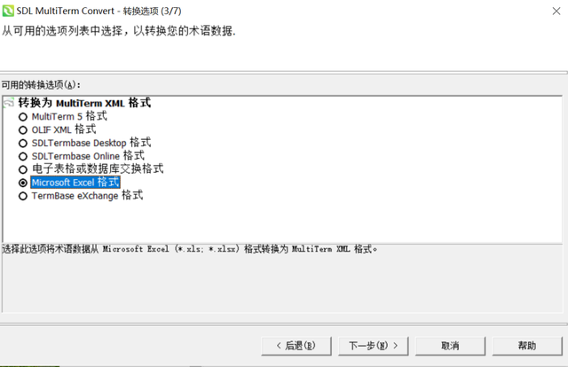 rtf是什么格式，rtf格式怎么打开？rtf是什么格式（术语管理技术分类与工具介绍）