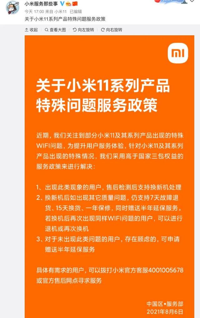 小米8root，小米3MIUI8如何root（浅谈小米11系列特殊问题的5种收尾结局）