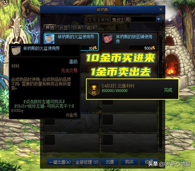 地下城卡片怎么升级，dnf卡片怎么升级（110级五大成就任务小技巧）