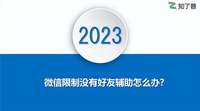 如何帮助朋友微信辅助，微信怎么帮好友辅助（微信封号后没有好友辅助怎么解封）