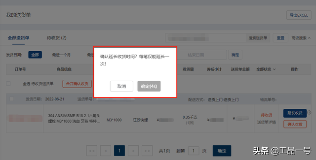延长收货可以延长几天，延长收货是什么意思（代下单确认、延长收货功能上线）