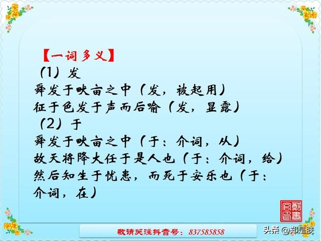 挽弓搭箭的意思是什么，中考专项复习8、八语上课内文言文.诵读.知识点.图文