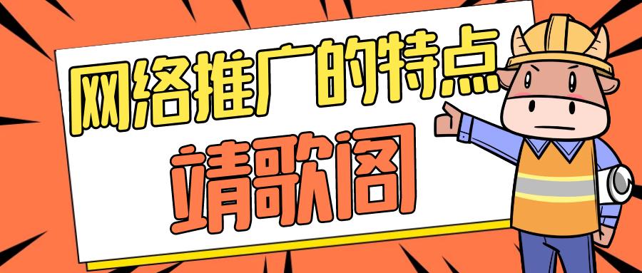 互联网宣传推广怎么做（网络推广的5大方法解析）