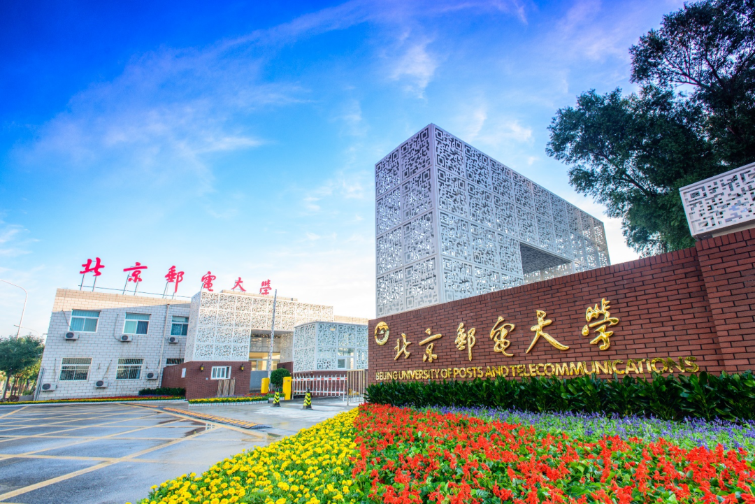 北京邮电大学招生网(北京邮电大学本科招生计划公布)