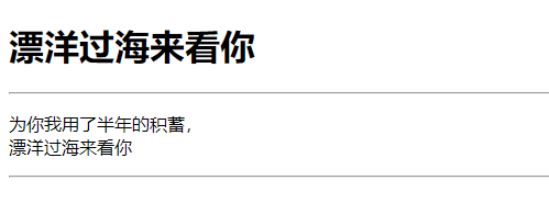 html特殊字符空格的代码_html文本开头空两格