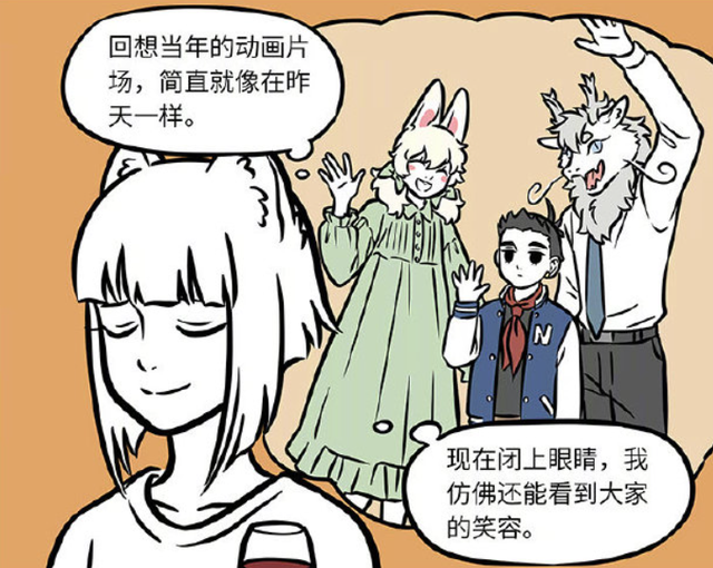 如何评价非人哉系列漫画和动画，看月老和九月打一架