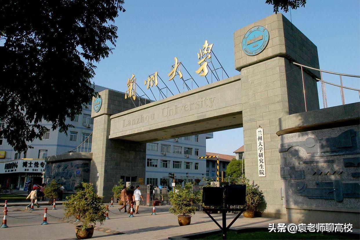 兰州政法学院是211还是985(兰州大学,中国政法大学和东华大学) - 大学