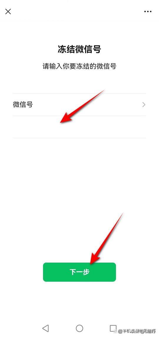 微信如何查看冻结帐号，怎样查询微信账号是否冻结（教你怎么冻结与解冻微信号）