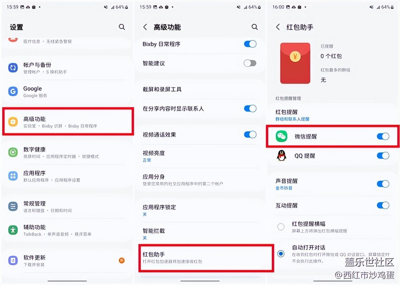 快速抢红包(1秒自动抢红包神器)