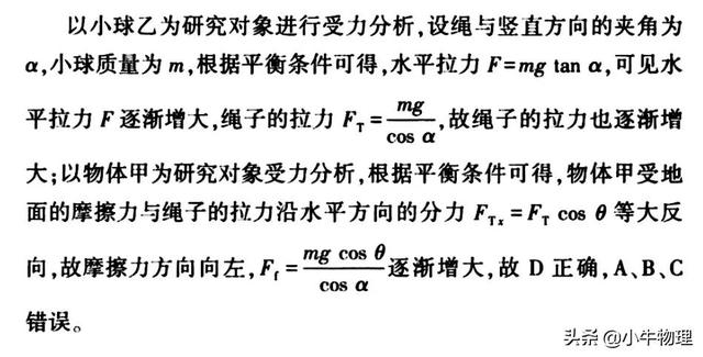 动态平衡是什么意思，相机动态平衡是什么意思（动态平衡问题解题技巧）