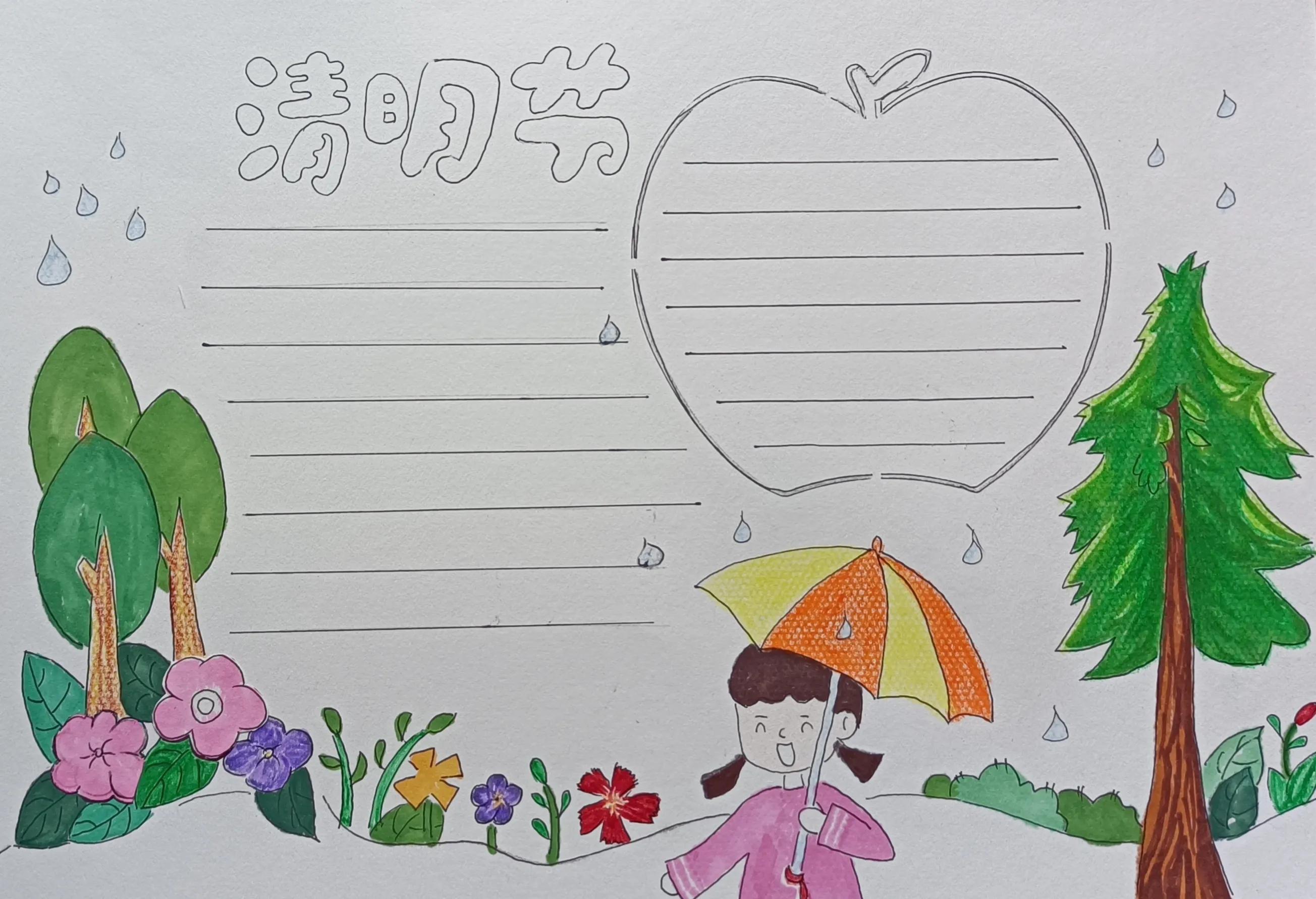 24节气清明手抄报简单又漂亮,简单又漂亮的清明节手抄报模板