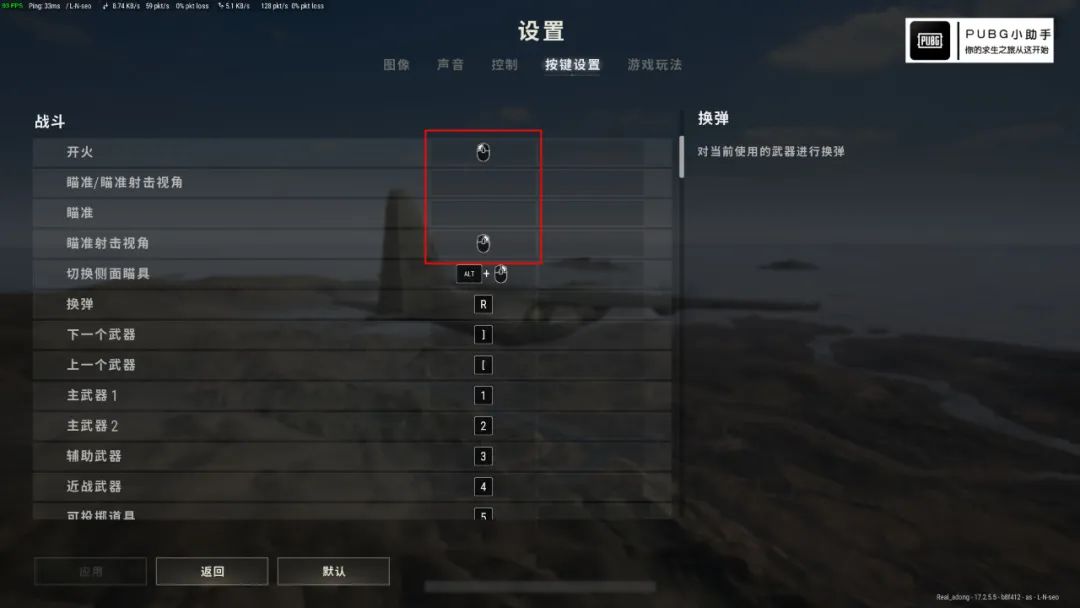 pubg极限画质助手超高清，PUBG画质助手120帧下载最新版本