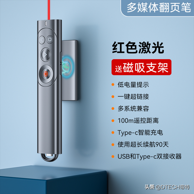 翻页笔怎么用，翻页笔怎么连接电脑使用（激光翻页笔选红光好还是选绿光好）