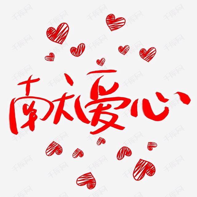 奉献爱心传递温情的句子，关于奉献爱心的说说短语（赞美爱心捐款人的短句怎么写）