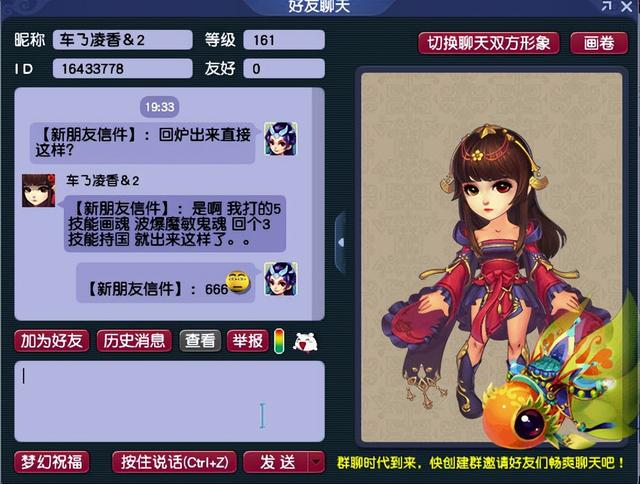 梦幻西游须弥真言，梦幻西游须弥真言有什么效果（一切都得从这只有故事的6技能全红须弥巡守说起）