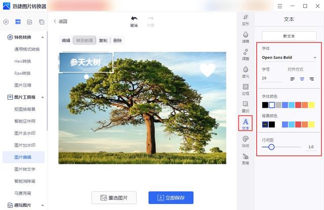 ps怎么添加文字，如何使用Photoshop给图片添加文字（两分钟让你学会两种方法）