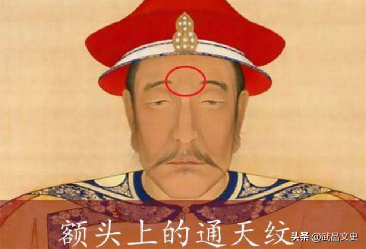 额头上的通天纹长什么样？清朝正黄旗人都有通天纹？