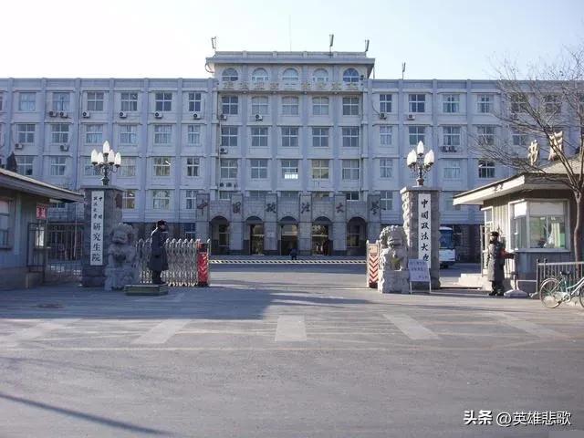 中国政法大学在哪，甘肃政法大学2021考研成绩公布的时间是哪一天（中国人民公安大学与中国政法大学）