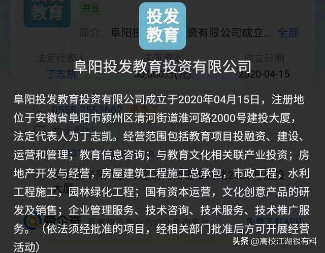 阜阳科技职业学院，阜阳科技职业学院是几本_是本科还是专科学校（安徽阜阳迎来一所新大学）