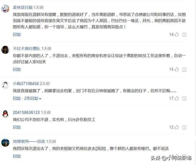 群主退群是不是群就解散了，群主退出后微博群会不会解散（离职后应该怎么退出工作群）