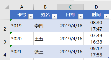 考勤打卡机导出数据怎么整理（导出的考勤数据整理技巧）