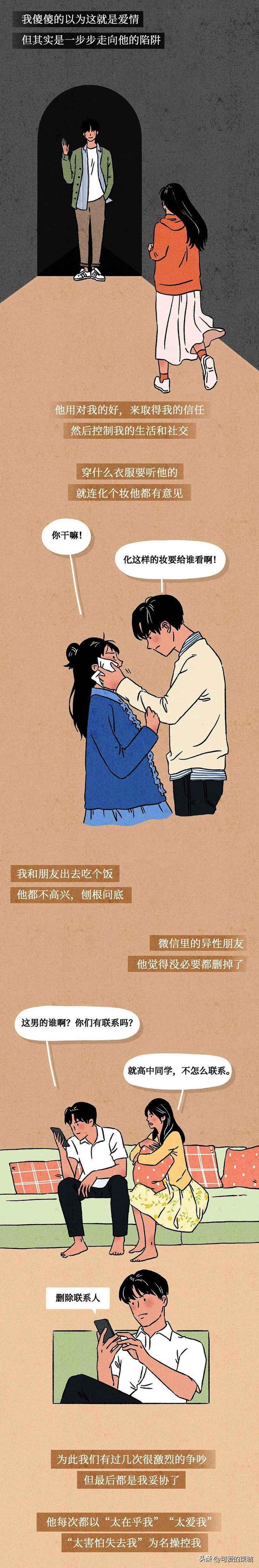 下面被渣男玩松了，恋爱时如何防止被骗财骗色（一个女孩的催泪自述）