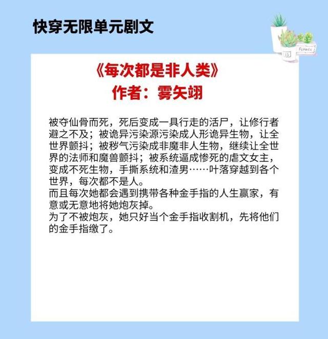 男主快穿小说言情，推《四院病友交流论坛》