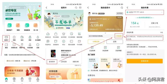 建设银行信用卡年费，建设银行信用卡龙卡年费多少（各行查信用卡年费收取日期及减免）