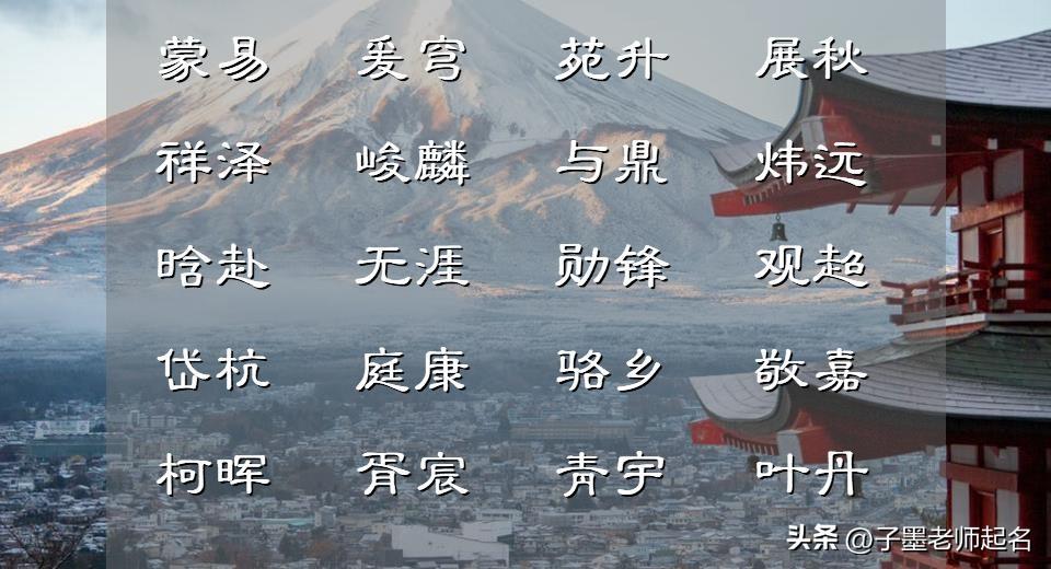 带会字好听到爆的男孩名 带会的名字男孩名字