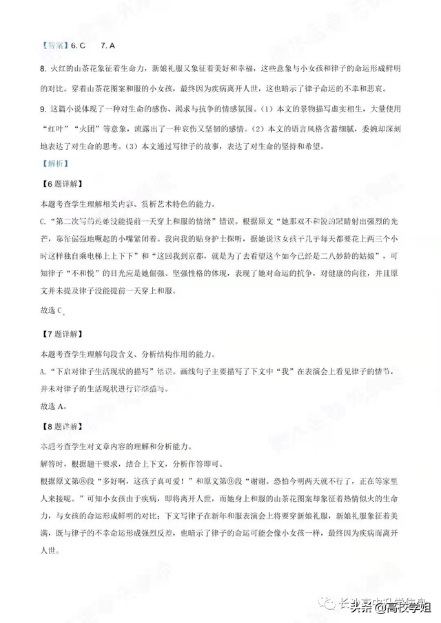 八省联考答案泄露，八省联考泄题（2021八省联考湖南9科试卷+解析答案）