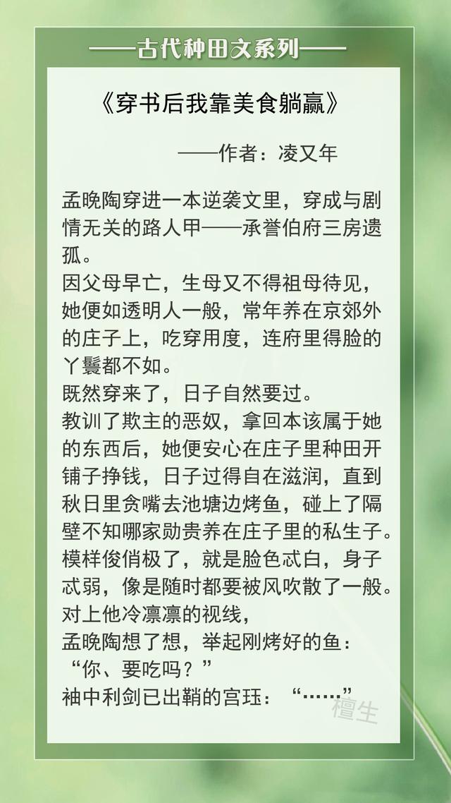 男主科举做官的古言，于柴米油盐中收获乐趣