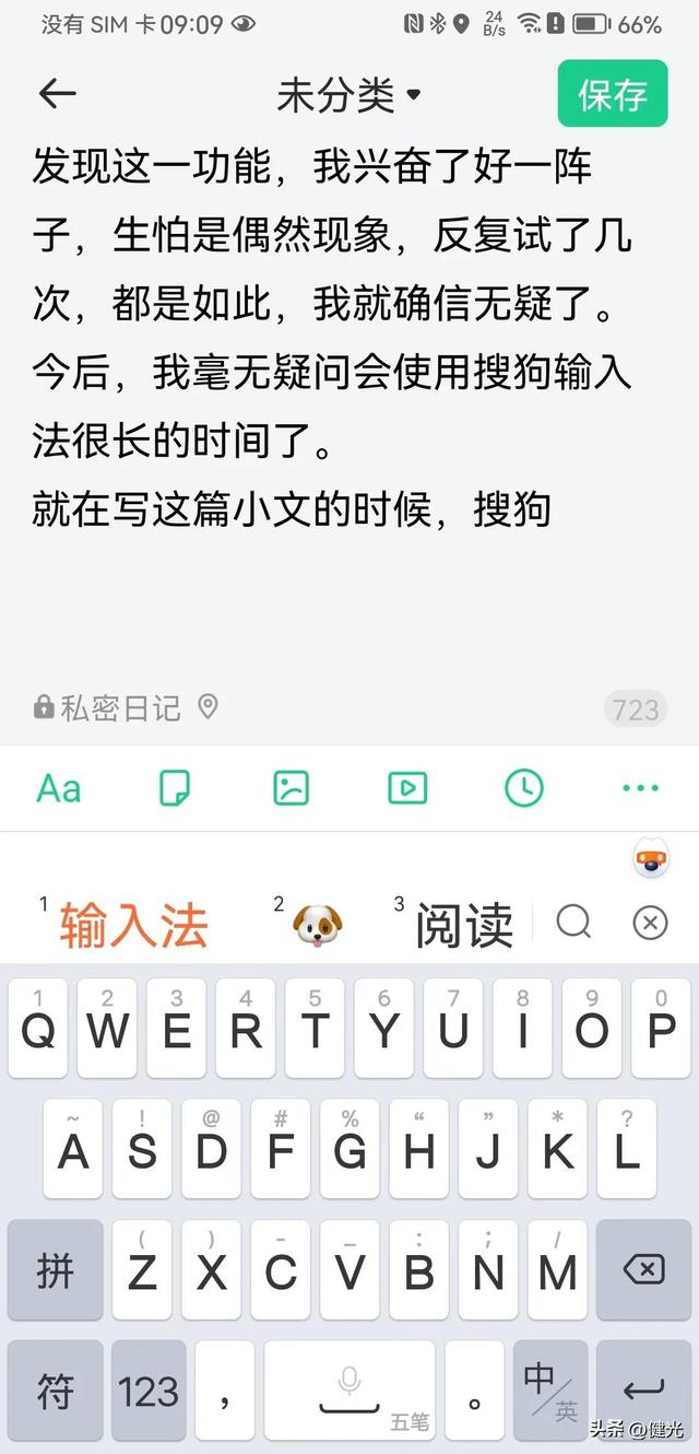 ipad输入法，ipad外接ipad键盘怎么切换输入法（最新版搜狗输入法智慧版也太好用了）