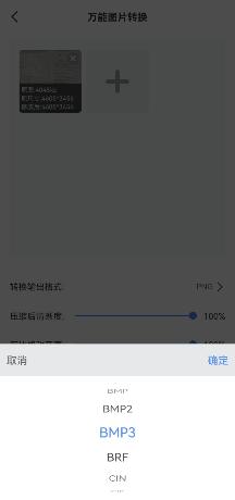 手机万能格式转换器怎么用（免费文件格式转换软件推荐）