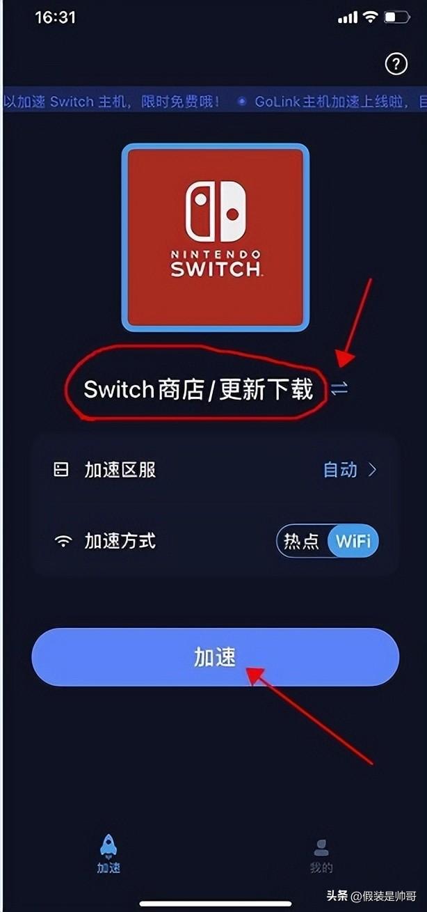 下载加速教程