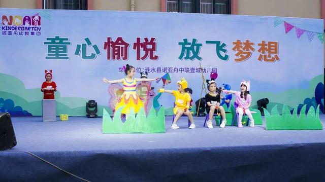 最炫民族风串词，最炫民族风串场词（放飞梦想”——诺亚舟中联壹城幼儿园）