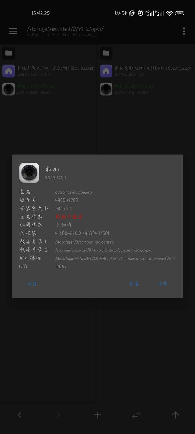 mt管理器教程，mt管理器使用教程全套（莱卡相机水印自定义机型教程）