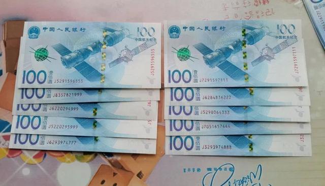 100元航天钞今日价格，中国航天纪念钞100元值多少钱（终于涨了！航天钞值多少了）