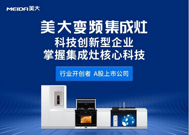美大集成环保灶缺点，美大集成灶优缺点（美大第四代静音风道引领行业发展）