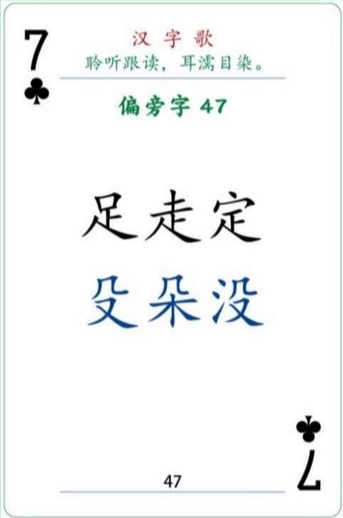 三个鱼念什么字，三个鱼字念什么（汉字歌编写解读<第23节）