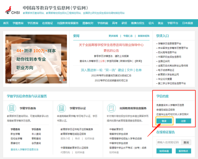 学信网学历证明怎么打印，如何在学信网下载打印学历证明（如何在学信网打印电子学历/学籍备案表）