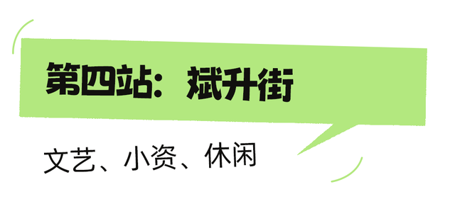 成都近郊一日游，可以吃好耍好的地方（成都7条小众烟火街巷）