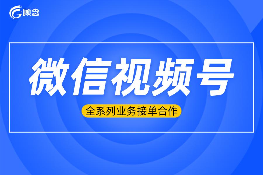 微信视频号家用电器怎么报白，微信视频号选择报白方法时要注意什么？