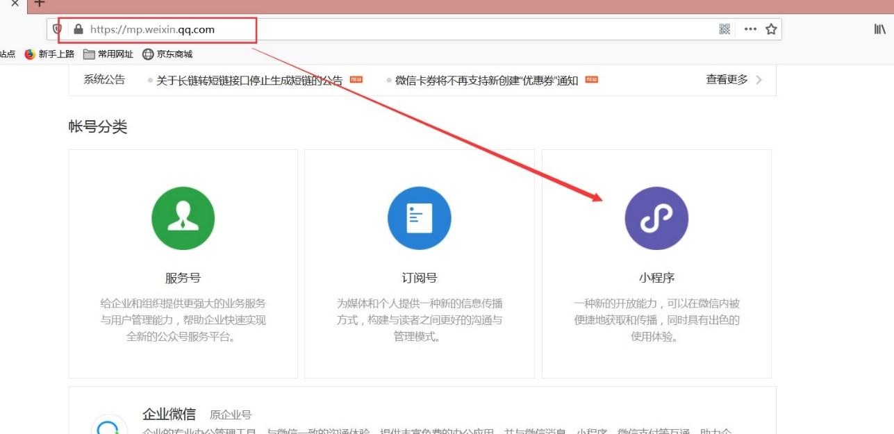 微信店铺怎么开(如何在微信上开微商城)