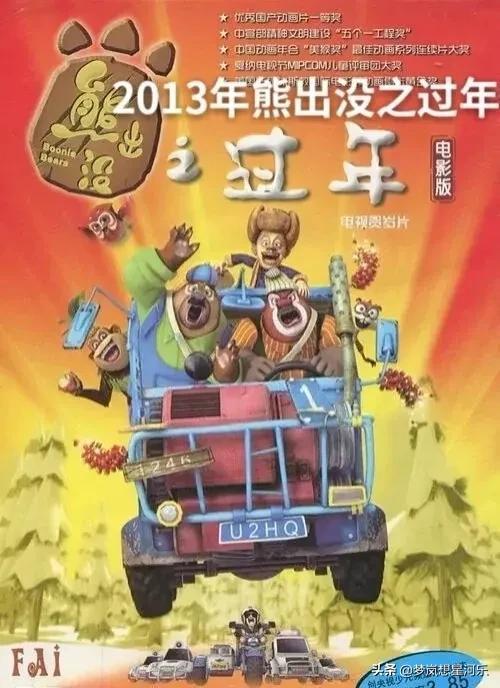 终会与你同行歌词，熊出没之过年插曲的歌词（带你们回忆熊出没的十年）