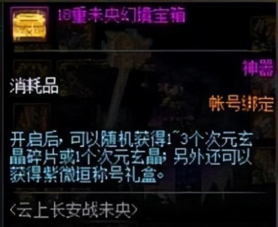 dnf光环怎么获得（地下城与勇士隐藏道具盘点）