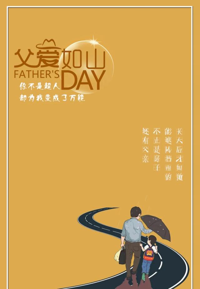 文字背景图/父亲节快乐！，父亲节文字图片素材（祝天下父亲们节日快乐）