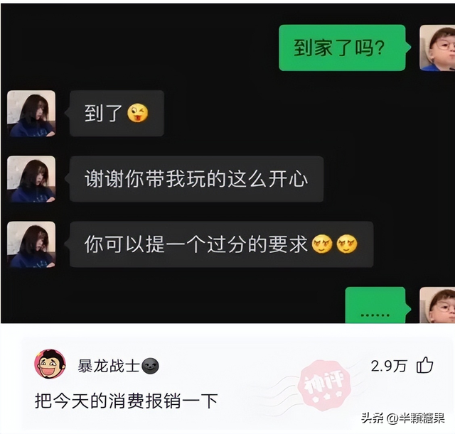 给喜欢的女生备注，女生给喜欢的人特别备注（你们男生一般给女朋友备注的都有什么呀）