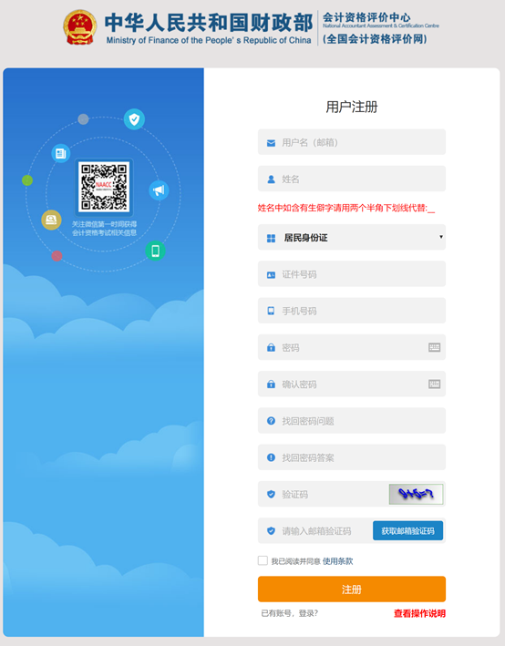 学历性质填什么，2022初级会计报名有变
